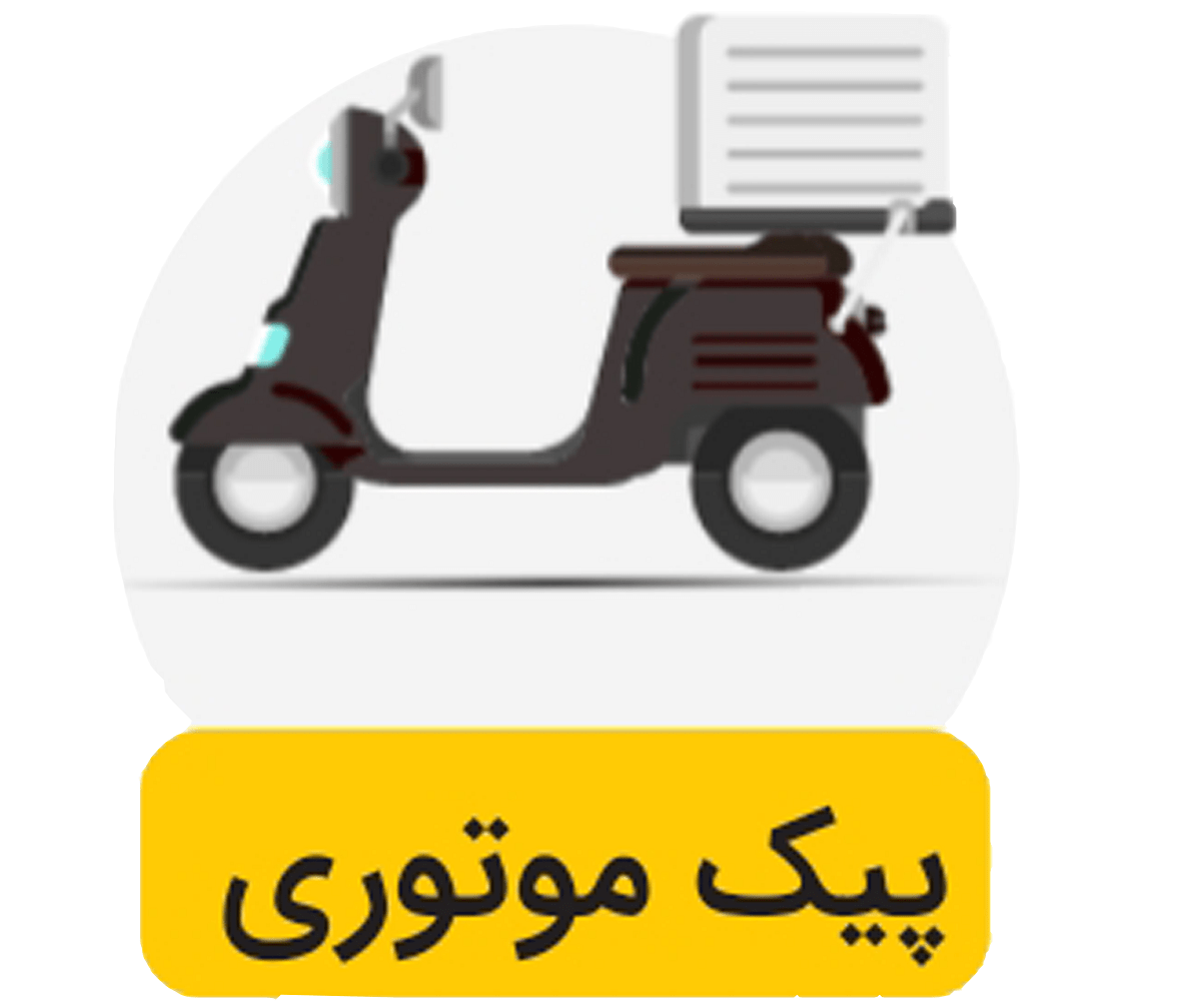 پیک موتوری